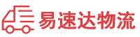 益阳到武冈市物流公司